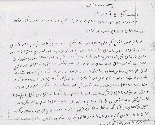 وصیتنامه شهید سعید شاه بداغیان + دستخط