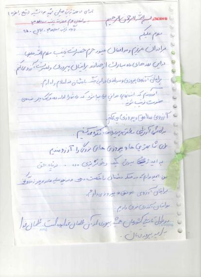 نامه دانش آموزان بیله سواری به مدافعان حرم