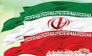 انقلاب اسلامی در کلام شهدای استان کرمان