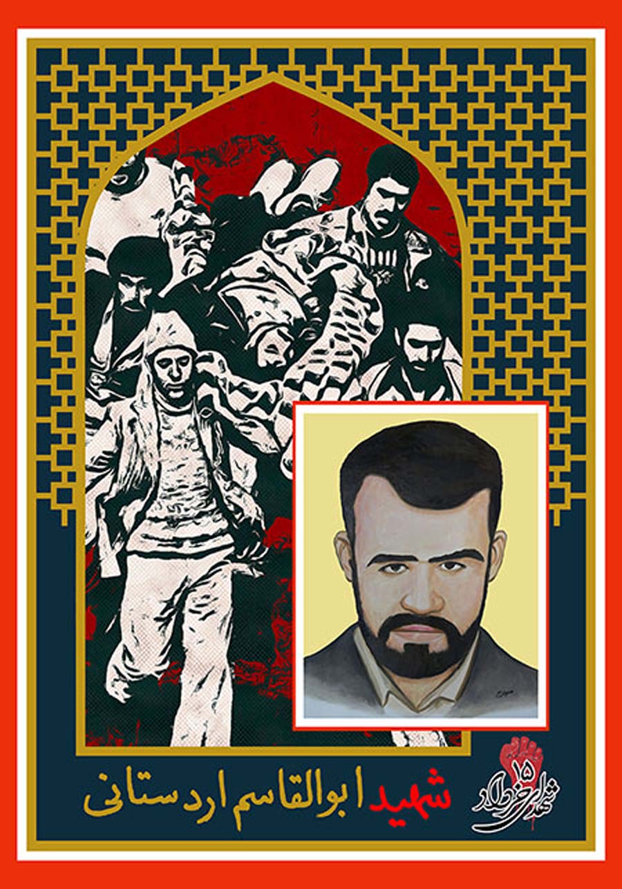 زندگی 7 شهید «15 خرداد 42» ورامین+پوستر