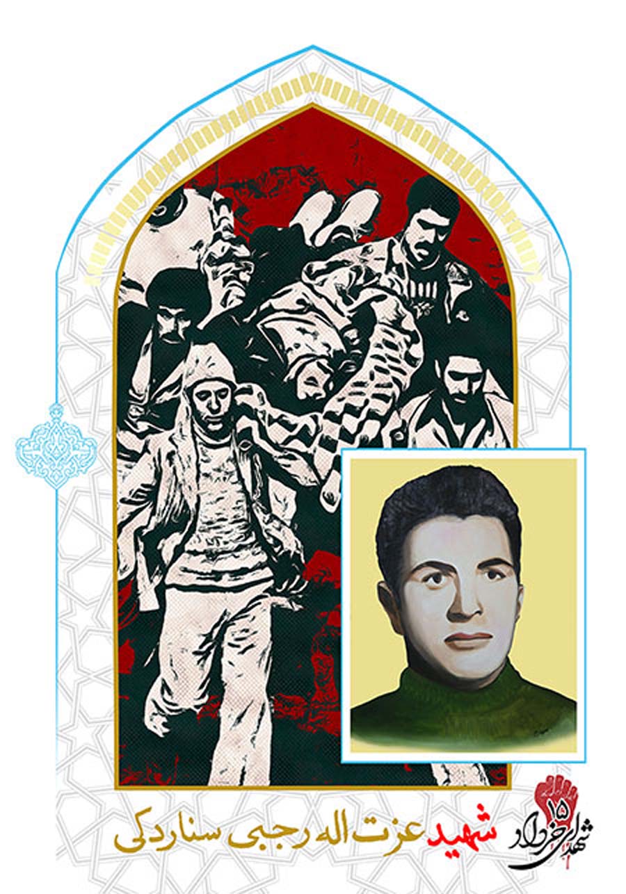 زندگی نامه کامل شهدای دیار «15 خرداد 42» ورامین