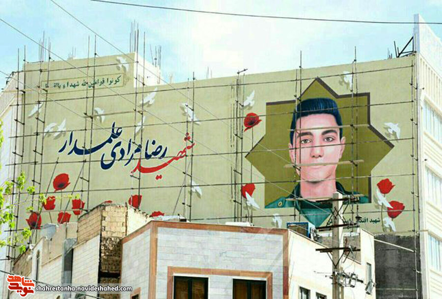 تصویر شهید «رضا مرادی علمدار» مزین بر دیوار شهری شهر قدس شد