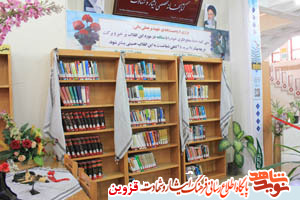 850 جلد کتاب به عموم مردم استان قزوین اهدا شد