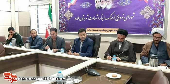 شورای عالی ترویج فرهنگ ایثار و شهادت در ملارد برگزار شد