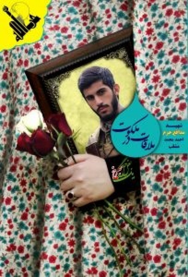 ۱۲ فروردین تجلّی اراده و عزم ملی در مسیر استقرار جمهوری اسلامی است ۱۲ فروردین تجلّی اراده و عزم ملی در مسیر استقرار جمهوری اسلامی است
