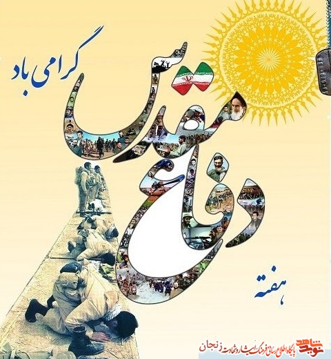 تصاویر بنرهای نصب شده در سطح شهر زنجان به مناسبت هفته گرامیداشت دفاع مقدس