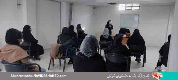 دومین دوره کارگاه آموزش خانواده در بنیاد شهید ملارد برگزار شد