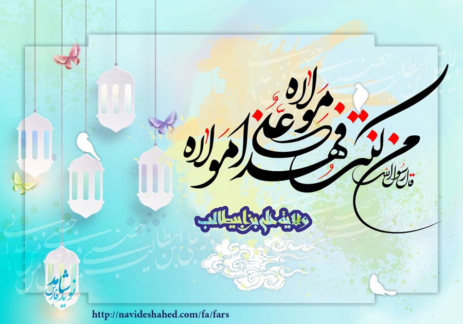 ملصق / نرحب بعشرة الامامة و الولایة علی حمیع الشیعة ملصق / نرحب بعشرة الامامة و الولایة علی حمیع الشیعة