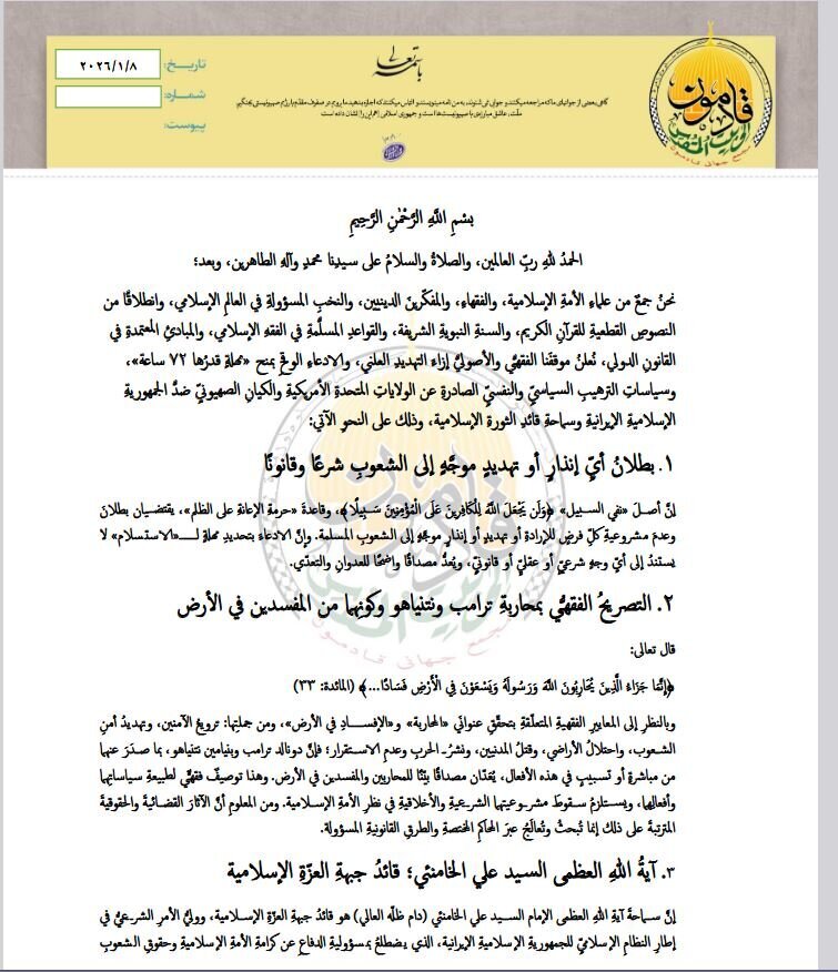 الامام الخامنئي قائد جبهة العزة الاسلامية الامام الخامنئي قائد جبهة العزة الاسلامية