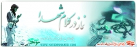 اقامه ي نمــــاز