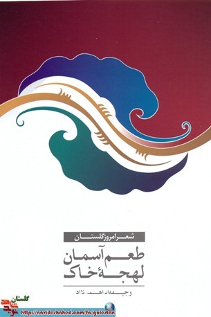 رونمایی از 7 جلد کتاب تازه منتشر شده با محوریت دفاع مقدس رونمایی از 7 جلد کتاب تازه منتشر شده با محوریت دفاع مقدس