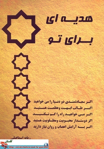7 جلد کتاب با محوریت دفاع مقدس و همکاری معاونت فرهنگی و امور اجتماعی 7 جلد کتاب با محوریت دفاع مقدس و همکاری معاونت فرهنگی و امور اجتماعی