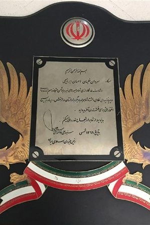 لوح سپاس رهبر انقلاب به همرزم شهید بابایی لوح سپاس رهبر انقلاب به همرزم شهید بابایی