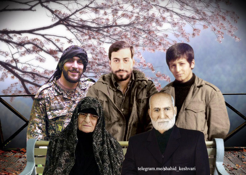 خانواده شهید کشوری خانواده شهید کشوری
