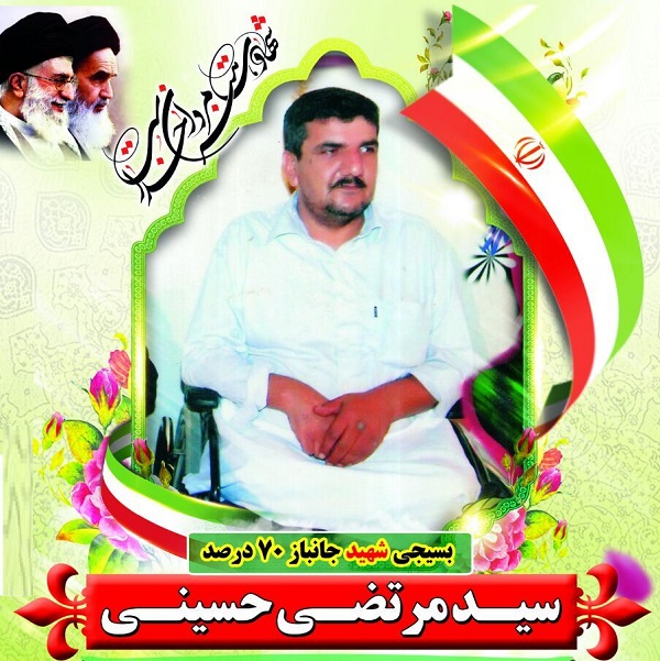 عروج آسمانی جانباز ۷۰درصد گلستانی/ 