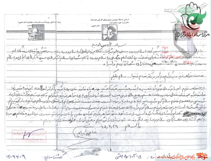 دستخط به یادگار مانده از «شهید محمودعلی چهارراهی»