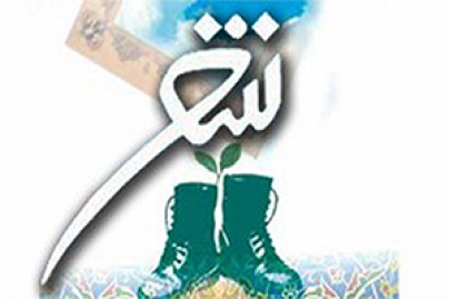 نگرشی بر درو نمایه های پایداری در اشعار گیلکی دفاع مقدّس نگرشی بر درو نمایه های پایداری در اشعار گیلکی دفاع مقدّس