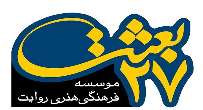 حضور 27 بعثت با بیش از 70 اثر در نمایشگاه کتاب/ انتشار «پیغام ماهیها» به زبان عربی حضور 27 بعثت با بیش از 70 اثر در نمایشگاه کتاب/ انتشار «پیغام ماهیها» به زبان عربی