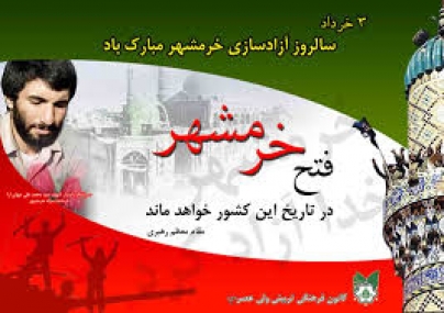 اعلام جزییات 500 برنامه ویژه سوم خرداد در سراسر کشور اعلام جزییات 500 برنامه ویژه سوم خرداد در سراسر کشور