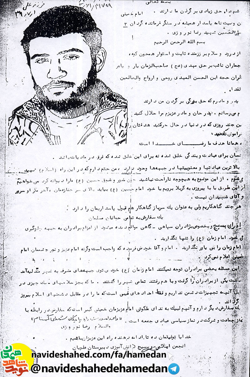 من مطمئنم كه در راه اسلام شهيد مى شوم من مطمئنم كه در راه اسلام شهيد مى شوم
