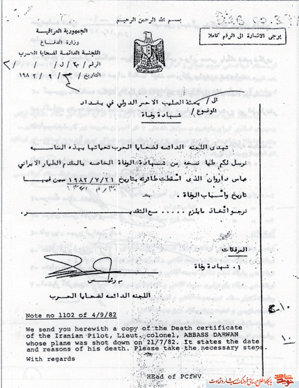 شهید عباس دوران از ولادت تا شهادت شهید عباس دوران از ولادت تا شهادت