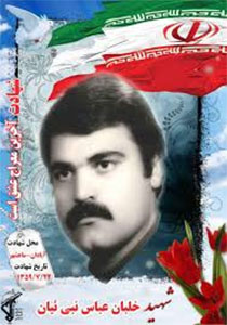 مروری به زندگی شهید بی سر عباس نبی ئیان بیدهندی مروری به زندگی شهید بی سر عباس نبی ئیان بیدهندی