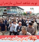 مراسم تشييع پيكر سردار شهید «مصطفی خوش محمدی» در چالوس برگزار شد
