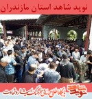 مراسم تشييع پيكر سردار شهید «مصطفی خوش محمدی» در چالوس برگزار شد