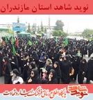 مراسم تشييع پيكر سردار شهید «مصطفی خوش محمدی» در چالوس برگزار شد