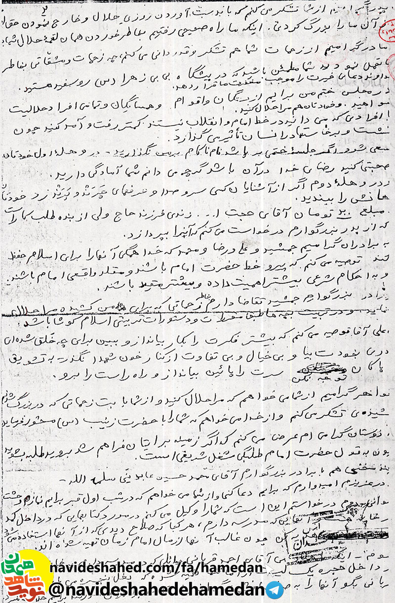 مقلد واقعی باشید و در همه امور گوش به فرمان ولی فقیه بمانید مقلد واقعی باشید و در همه امور گوش به فرمان ولی فقیه بمانید