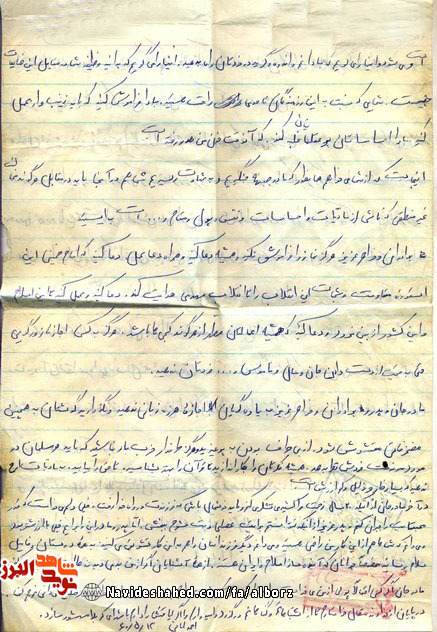 انتخاب آگاهانه شهید در مسیر شهادت انتخاب آگاهانه شهید در مسیر شهادت