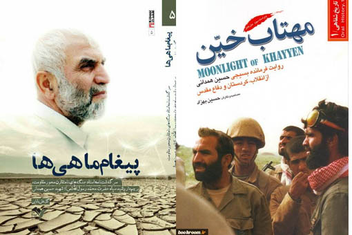 عرضه نسخه عربی و انگلیسی زندگینامه شهید همدانی در نمایشگاه کتاب فرانکفورت عرضه نسخه عربی و انگلیسی زندگینامه شهید همدانی در نمایشگاه کتاب فرانکفورت