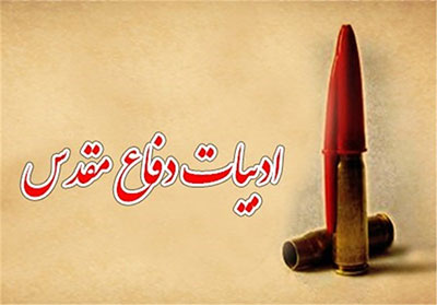 بررسی میزان بازنمایی نقش زنان درترویج فرهنگ پایداری ومقاومت بررسی میزان بازنمایی نقش زنان درترویج فرهنگ پایداری ومقاومت