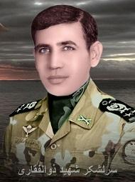نگاهی به زندگی و وصیت نامه شهید ابراهیم ذوالفقاری نگاهی به زندگی و وصیت نامه شهید ابراهیم ذوالفقاری