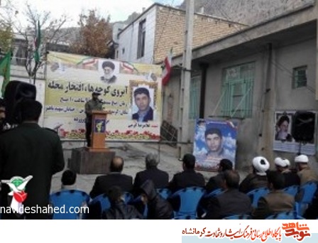 یادواره شهید کرمی در دالاهو برگزار شد یادواره شهید کرمی در دالاهو برگزار شد