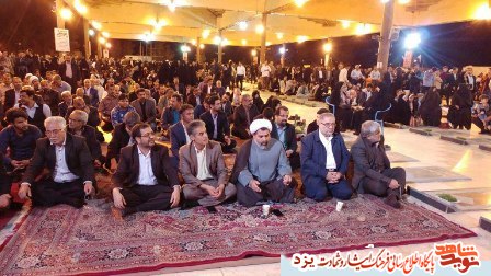 آیین تحویل سال نو در گلزار شهدای یزد برگزار شد + گزارش تصویری آیین تحویل سال نو در گلزار شهدای یزد برگزار شد + گزارش تصویری