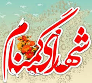 یادواره شهدای گمنام در میبد برگزار می شود یادواره شهدای گمنام در میبد برگزار می شود