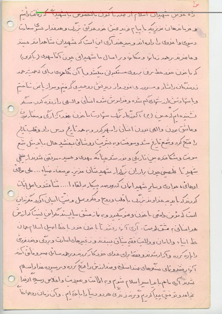 فرمانده ای که سه روز قبل از شهادتش وصیتش را نوشت + سند فرمانده ای که سه روز قبل از شهادتش وصیتش را نوشت + سند