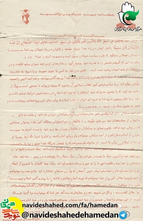 تا هنگامی که ظلم باشد جنگ هم هست