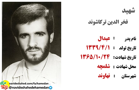 تا هنگامی که ظلم باشد جنگ هم هست