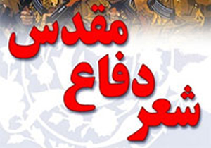 بررسي برجستگي هاي لفظي و ساختاري شعر دفاع مقدس استان كرمان بررسي برجستگي هاي لفظي و ساختاري شعر دفاع مقدس استان كرمان