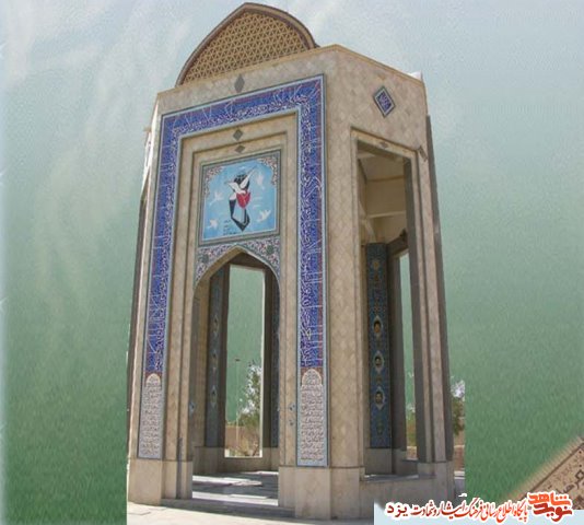 گلزار شهدای مهرآباد (ابرکوه) گلزار شهدای مهرآباد (ابرکوه)