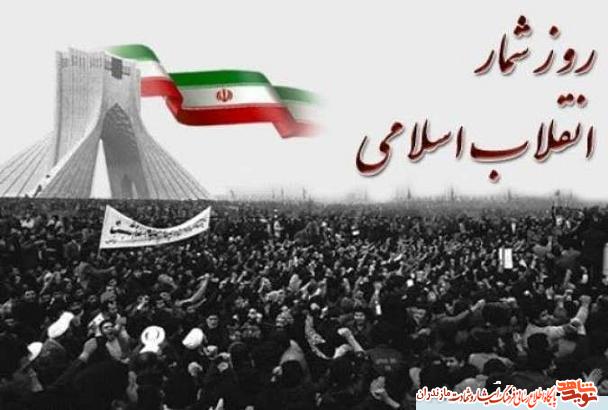 روز شمار انقلاب اسلامى؛ هجدهم بهمن ماه سال 1357 روز شمار انقلاب اسلامى؛ هجدهم بهمن ماه سال 1357