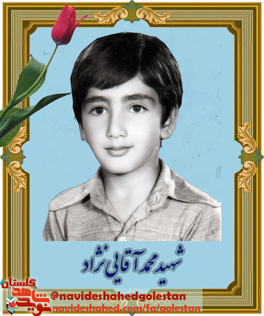 «شهید محمد آقایی نژاد»؛ شهید شدن خیلی راحت است. آدم قبلش مثل پروانه می شود. «شهید محمد آقایی نژاد»؛ شهید شدن خیلی راحت است. آدم قبلش مثل پروانه می شود.