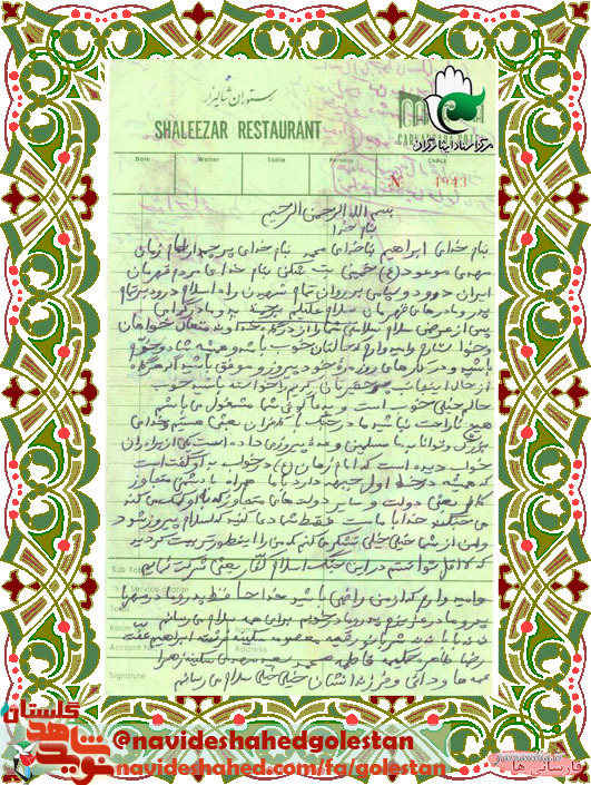«شهید سید کریم شهید حسینی»؛ خدا با ما است، فقط شما دعا کنید که اسلام پیروز شود «شهید سید کریم شهید حسینی»؛ خدا با ما است، فقط شما دعا کنید که اسلام پیروز شود