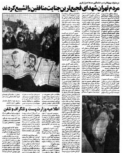 جزئیاتی از «عملیات مهندسی» منافقین در دهه 60/ اعترافاتی از نحوه شکنجه طالب طاهری و محسن میرجلیلی توسط سازمان مجاهدین خلق جزئیاتی از «عملیات مهندسی» منافقین در دهه 60/ اعترافاتی از نحوه شکنجه طالب طاهری و محسن میرجلیلی توسط سازمان مجاهدین خلق