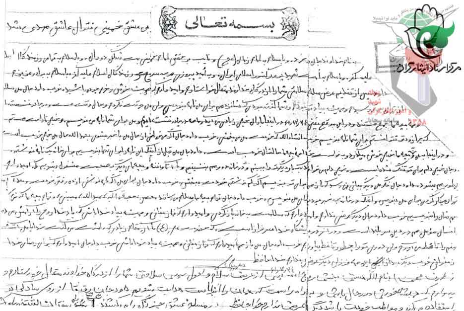 دلتنگیهای شهید اسماعیل سهیلی در نامه اش