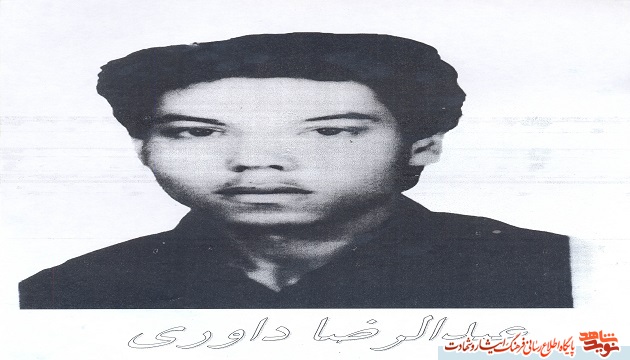 وصیت نامه جهاد گر شهید عبد الرضا داوری