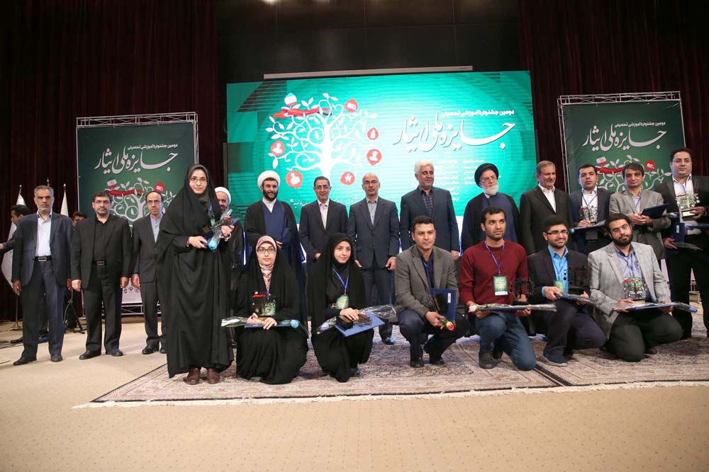 اسامی منتخبین دومین جشنواره آموزشی تحصیلی جایزه ملی ایثار اسامی منتخبین دومین جشنواره آموزشی تحصیلی جایزه ملی ایثار