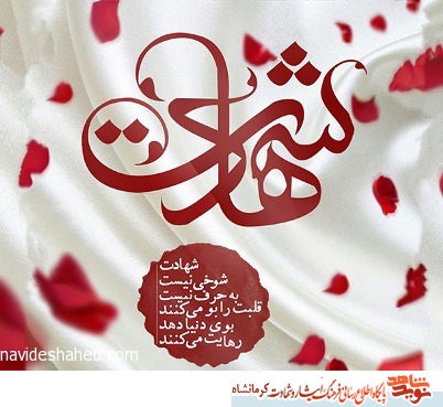 سفره ی خونین سفره ی خونین